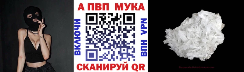 А ПВП кристаллы  как найти наркотики  Павловская 