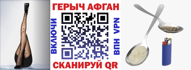 ГЕРОИН афганец Павловская