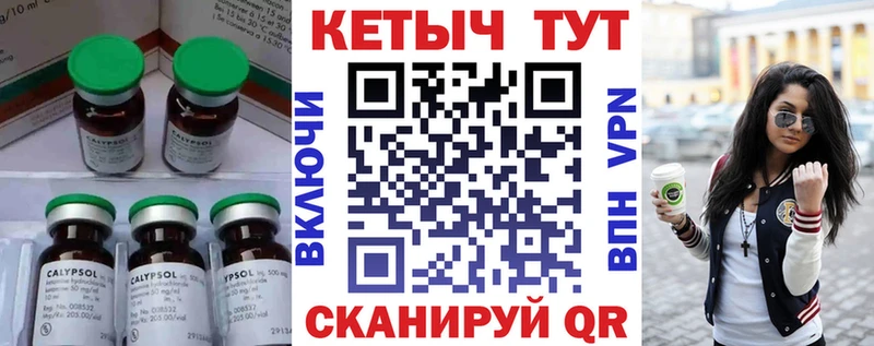 закладки МЕГА tor КЕТАМИН VHQ Павловская
