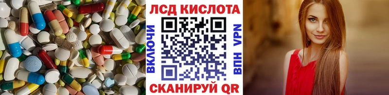 Лсд 25 экстази кислота  мега сайт  Павловская 
