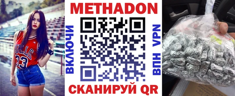 где купить   Павловская  Метадон VHQ 
